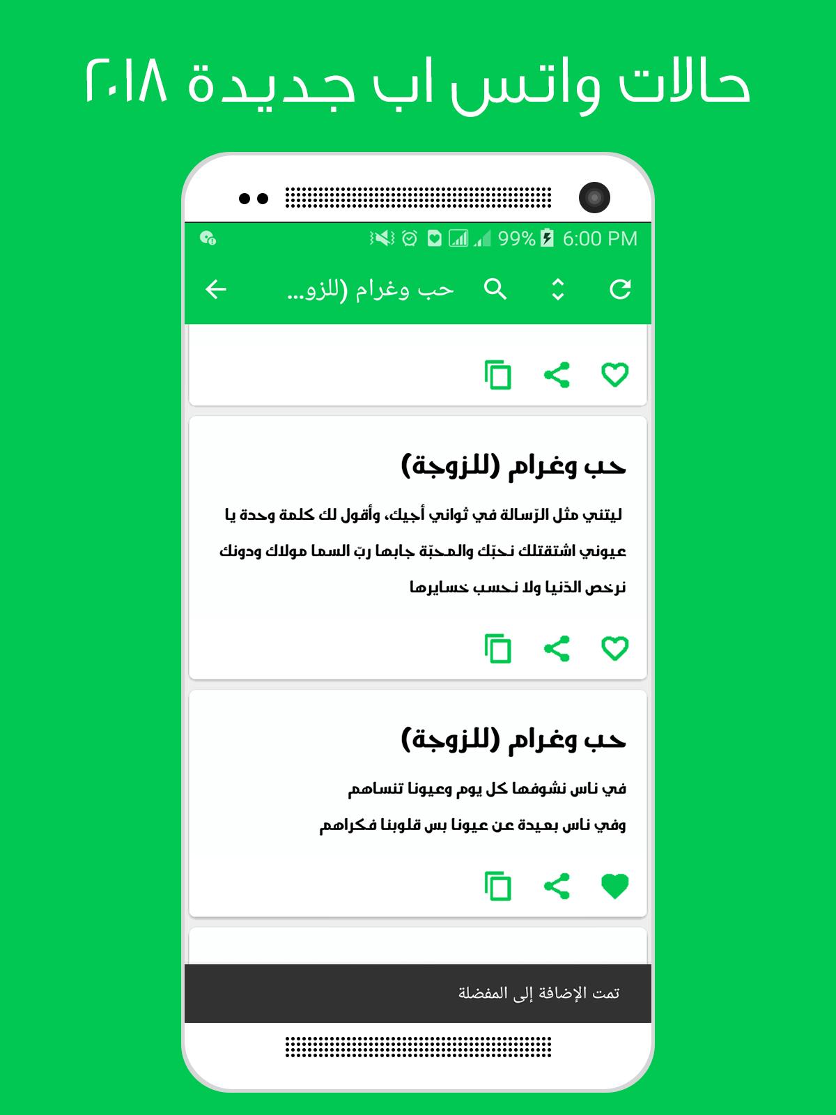 حالات واتس اب عربي English For Android Apk Download