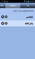3 Schermata طقس فلسطين