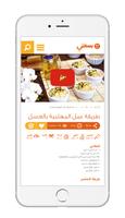 وصفات بسمتي Plakat