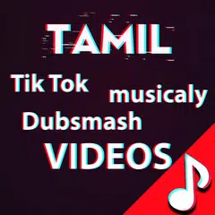 Tamil Videos For Tik Tok Musically アプリダウンロード