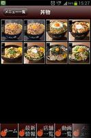 برنامه‌نما すた丼屋公式アプリ عکس از صفحه