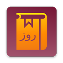 آیت امروز (دری) APK