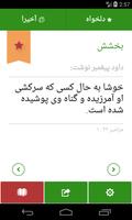 آیت امروز Plakat