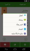 آیت امروز Screenshot 1