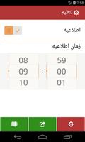 آیت امروز Screenshot 2