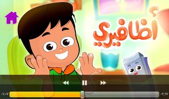طيور الجنة بيبي 2018 فيديو بالايقاع تصوير الشاشة 3