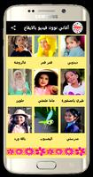 فيديو كليب قناة نون بدون انترنت Ekran Görüntüsü 1