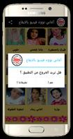 فيديو كليب قناة نون بدون انترنت Ekran Görüntüsü 3