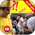 ريحة كريهة | مغامرات فوزي موزي وتوتي
