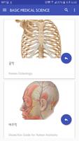 BASIC MEDICAL SCIENCE 기초의학 capture d'écran 1