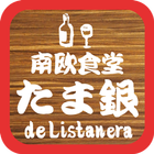 たま銀deListanera icon