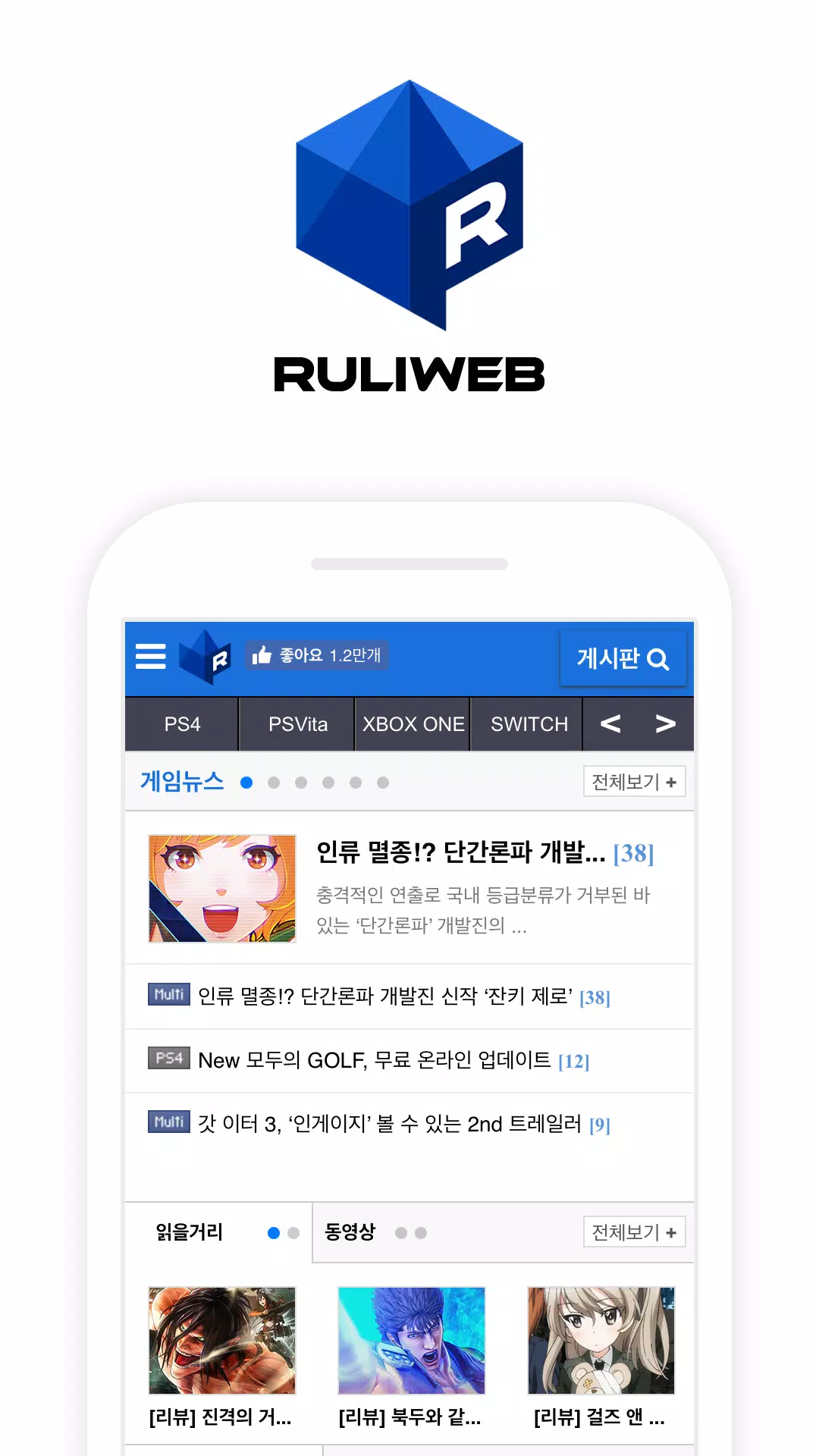 Tải Xuống Apk 루리웹 : Ruliweb Cho Android