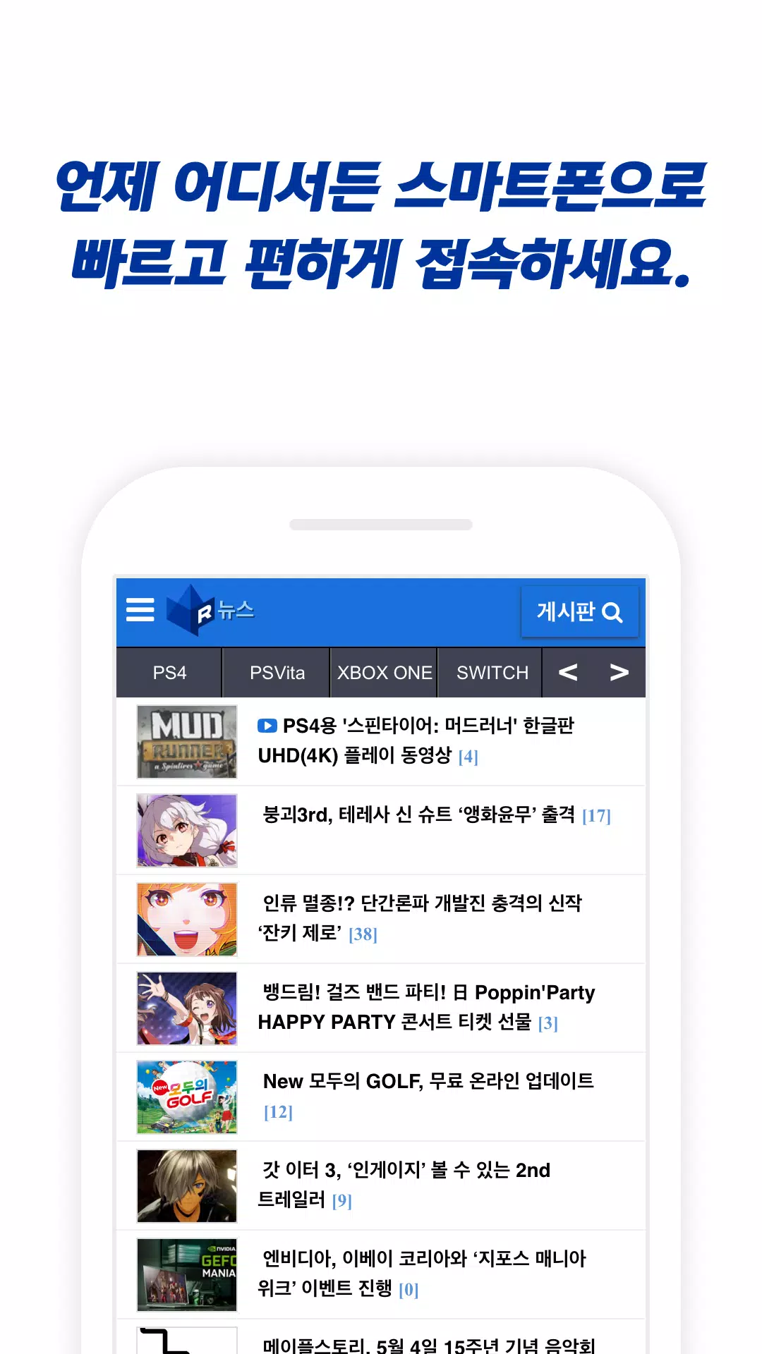 Download do APK de 루리웹 : RULIWEB para Android Download Do Apk De 루리웹 : Ruliweb Para Android