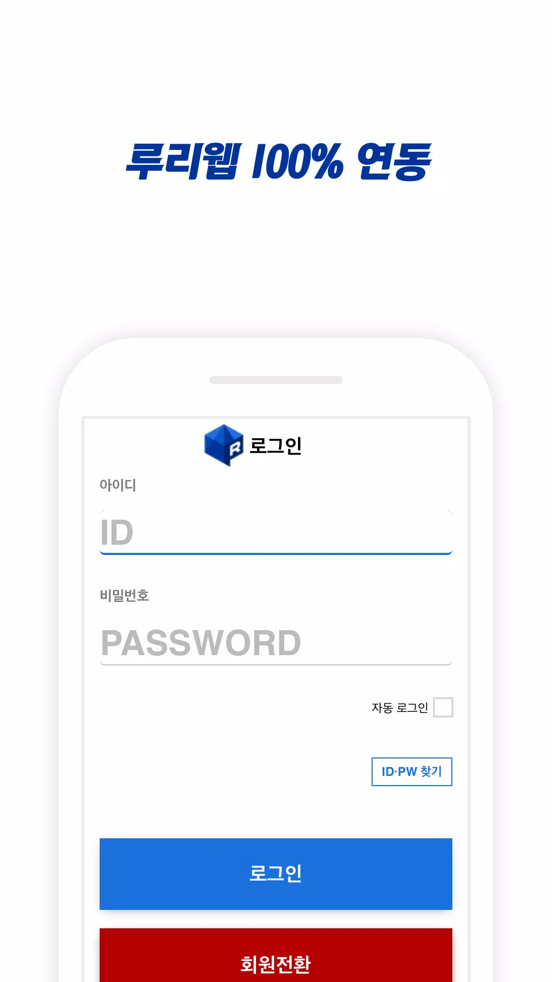 Download do APK de 루리웹 : RULIWEB para Android Download Do Apk De 루리웹 : Ruliweb Para Android