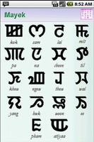 Meitei Mayek Tutor تصوير الشاشة 2