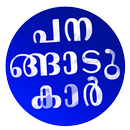 Panangadukar APK