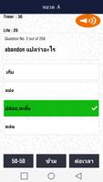 ทายคำศัพท์ อังกฤษ 1000+ 스크린샷 2