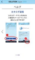 SOLUTION Japan 2018 screenshot 3