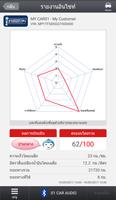 IsuzuInsight تصوير الشاشة 3
