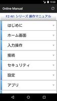 Online Manual for FZ-N1(JP) ポスター