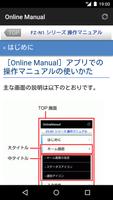 Online Manual for FZ-N1(JP) スクリーンショット 1