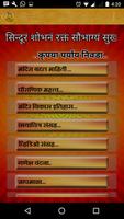 Panchmukhi Ganesh Pauni EBOM Ekran Görüntüsü 3