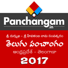 Telugu Calendar 2017 Festivals أيقونة