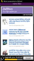 TechTunes স্ক্রিনশট 1