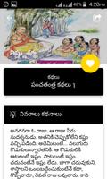 Panchatantra Stories Telugu panchatantra kathalu تصوير الشاشة 3
