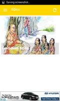 Panchatantra Stories Telugu panchatantra kathalu capture d'écran 1