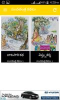 Panchatantra Stories Telugu panchatantra kathalu تصوير الشاشة 2