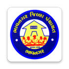 Bhavnagar District Panchayat icon