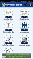 2 Schermata Gram Panchayat App in Marathi