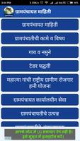 Gram Panchayat App in Marathi syot layar 3