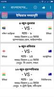 বিশ্বকাপ ক্রিকেট ২০১৯ লাইভ টিভি । World Cup 2019 Screenshot 3