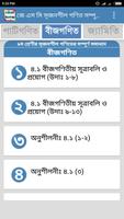 জে এস সি সৃজনশীল গণিত সম্পূর্ণ সমাধান JSC Math screenshot 3