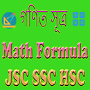 APK গণিত সূত্র JSC SSC HSC