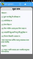 আল-কুরআন বাংলা অনুবাদ ও তাফসীর imagem de tela 3