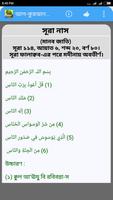 আল-কুরআন বাংলা অনুবাদ ও তাফসীর syot layar 2