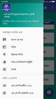SSC Suggestion and Test Paper screenshot 1
