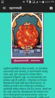 Ashtavinayak Darshan โปสเตอร์