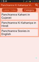 Panchtantra Ki Kahaniya Videos in All Language स्क्रीनशॉट 2