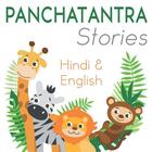 Pachtantra Stories Hindi-En ícone