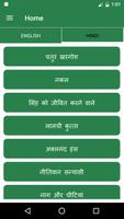 Pachtantra Stories Hindi-En imagem de tela 2