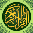 Surat Utama Al Quran