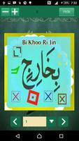 Iqro 3 Audio 截圖 3
