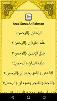 Surat Ar Rahman dan Ad Dukhan تصوير الشاشة 2