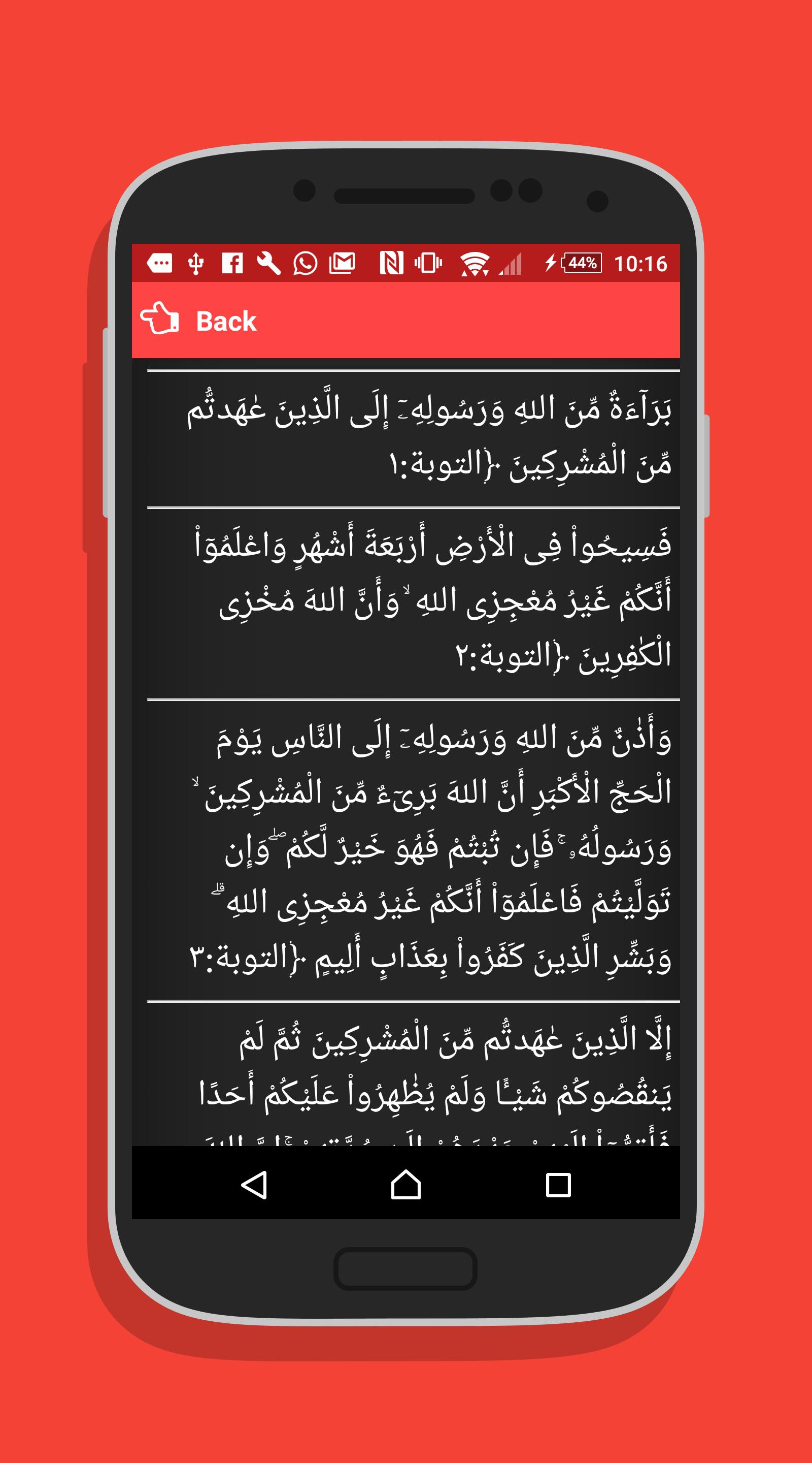 Surat At Taubah Mp3 Surat At Taubah Mp3