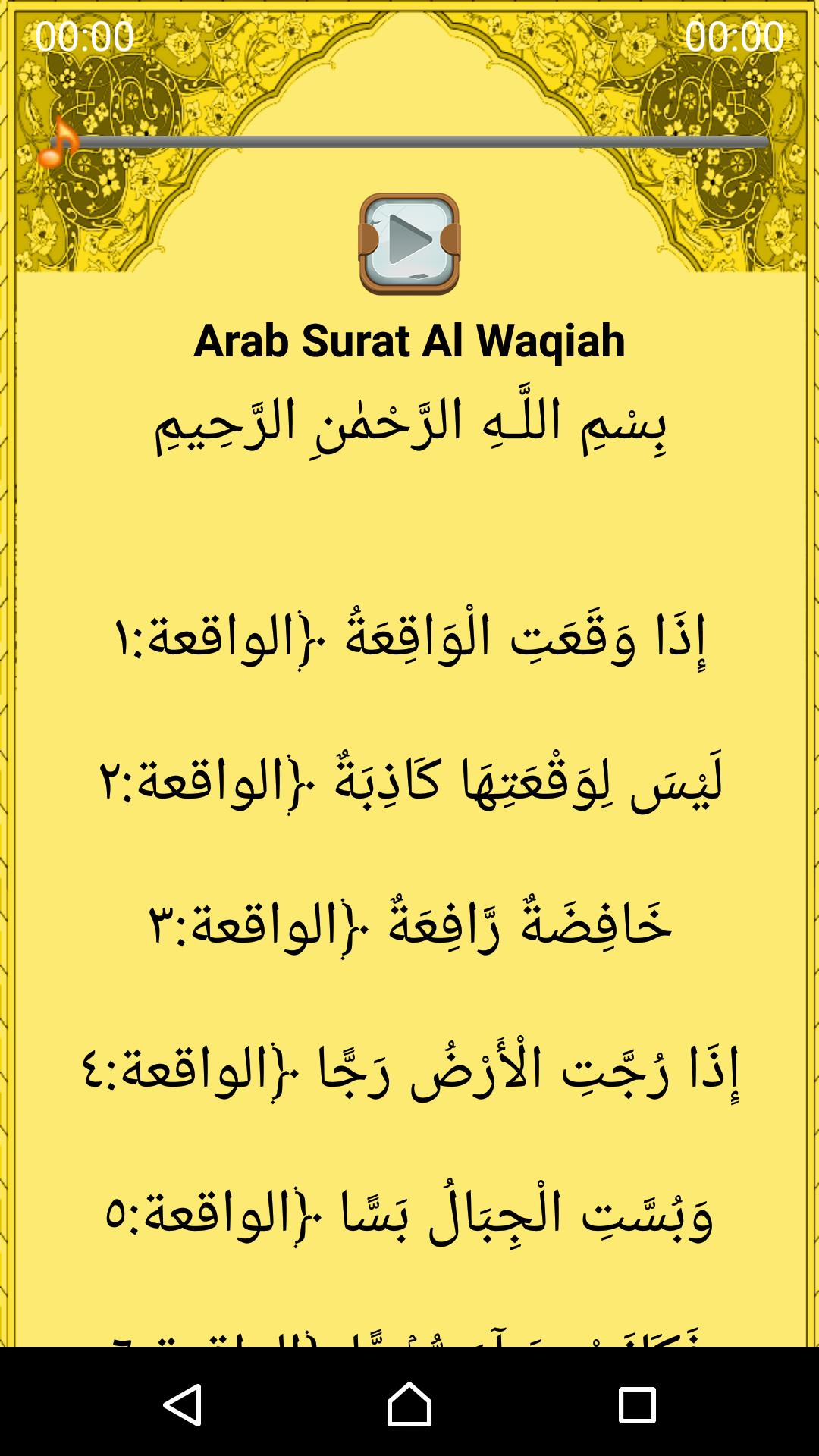 Surat Al Waqiah Dan Surat Al Mulk For Android Apk Download