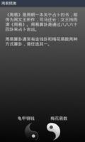 周易算命大师 الملصق